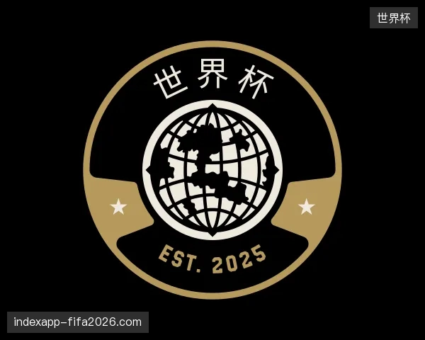 走近世界杯官方